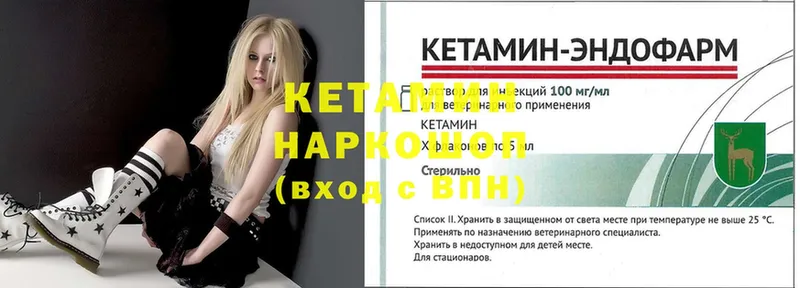 КЕТАМИН ketamine  купить   Николаевск 